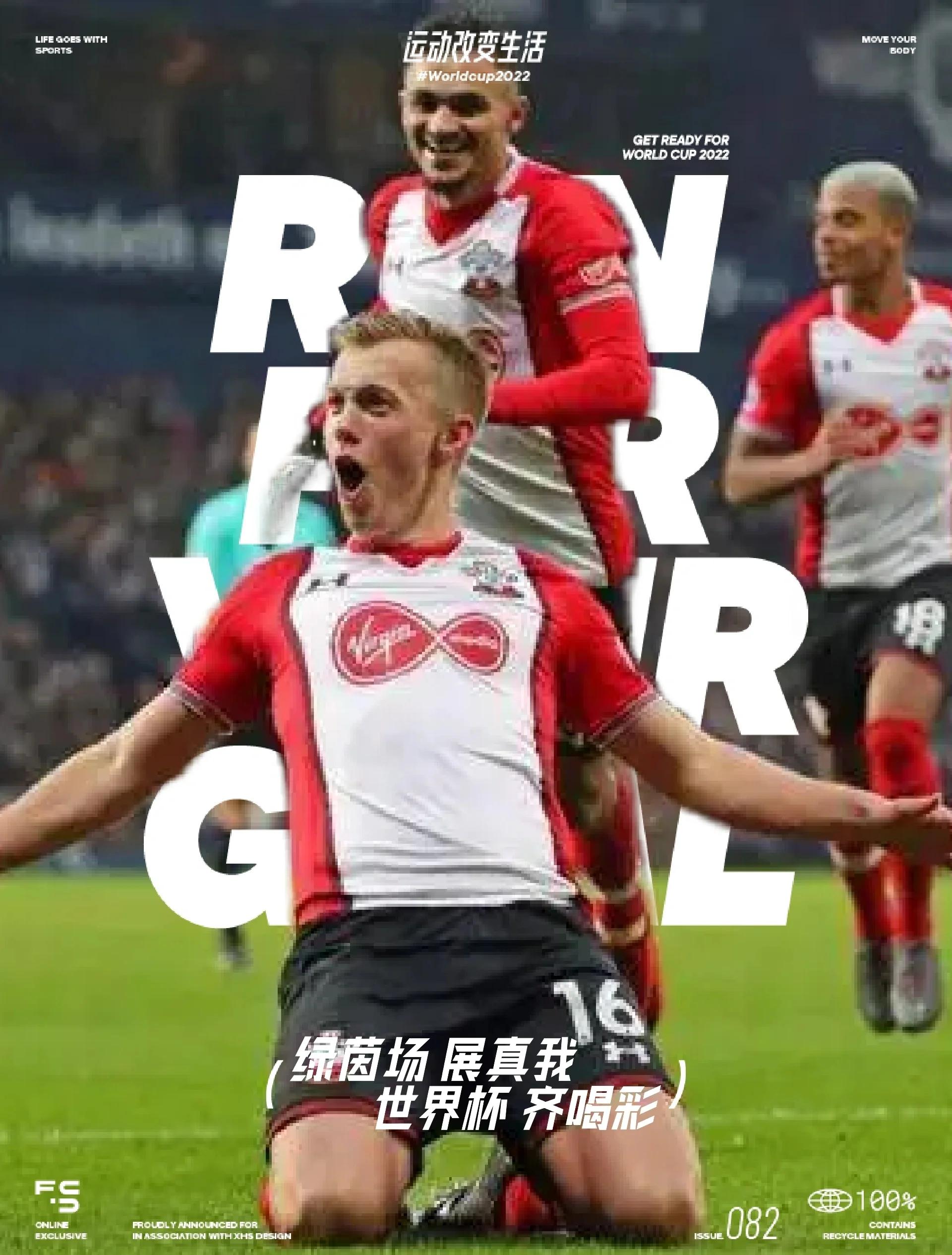 梅斯连胜淘汰强敌，罗马被淘汰惋惜止步的简单介绍